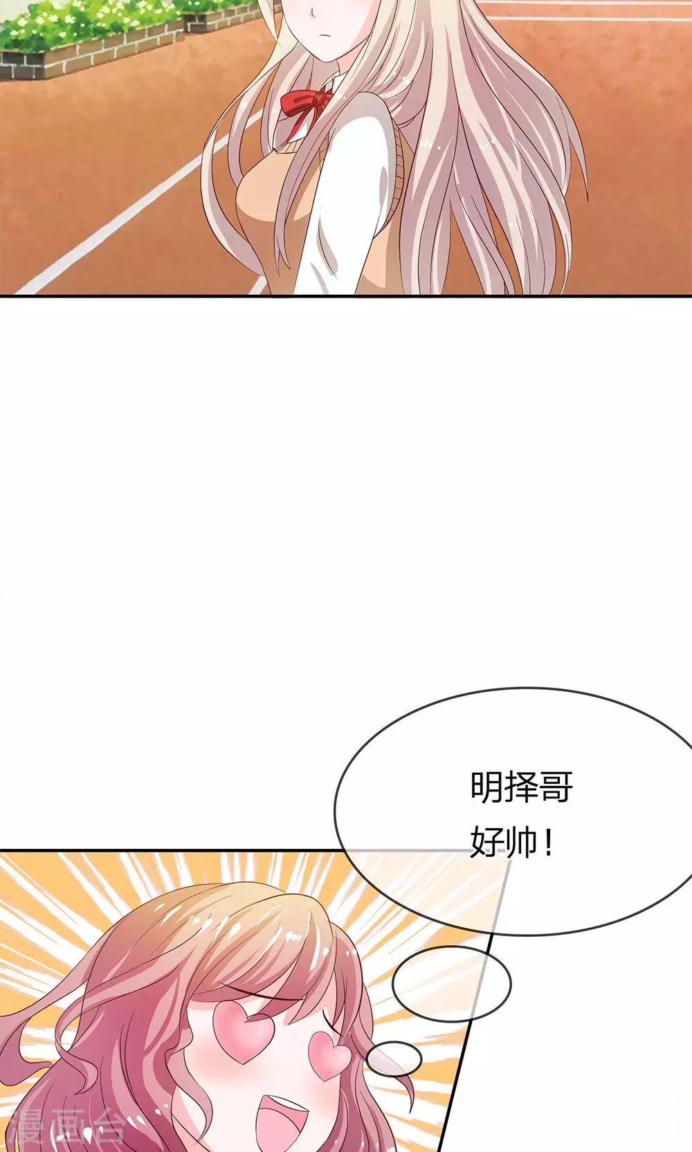 第19话 这种自恋狂有什么好喜欢的