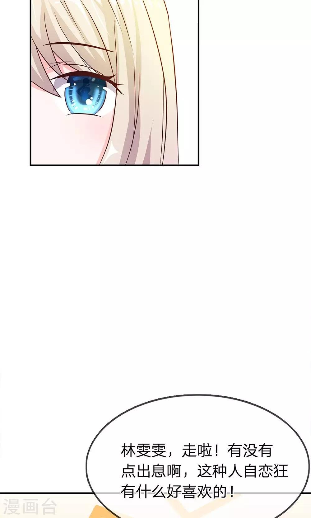 第19话 这种自恋狂有什么好喜欢的