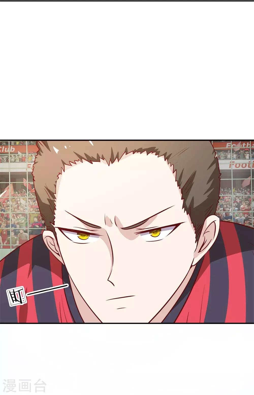 第2话 我恨足球赛！