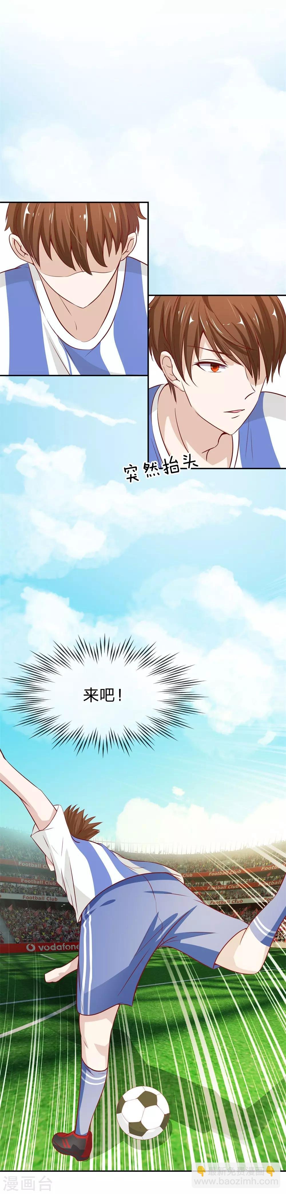 第2话 我恨足球赛！