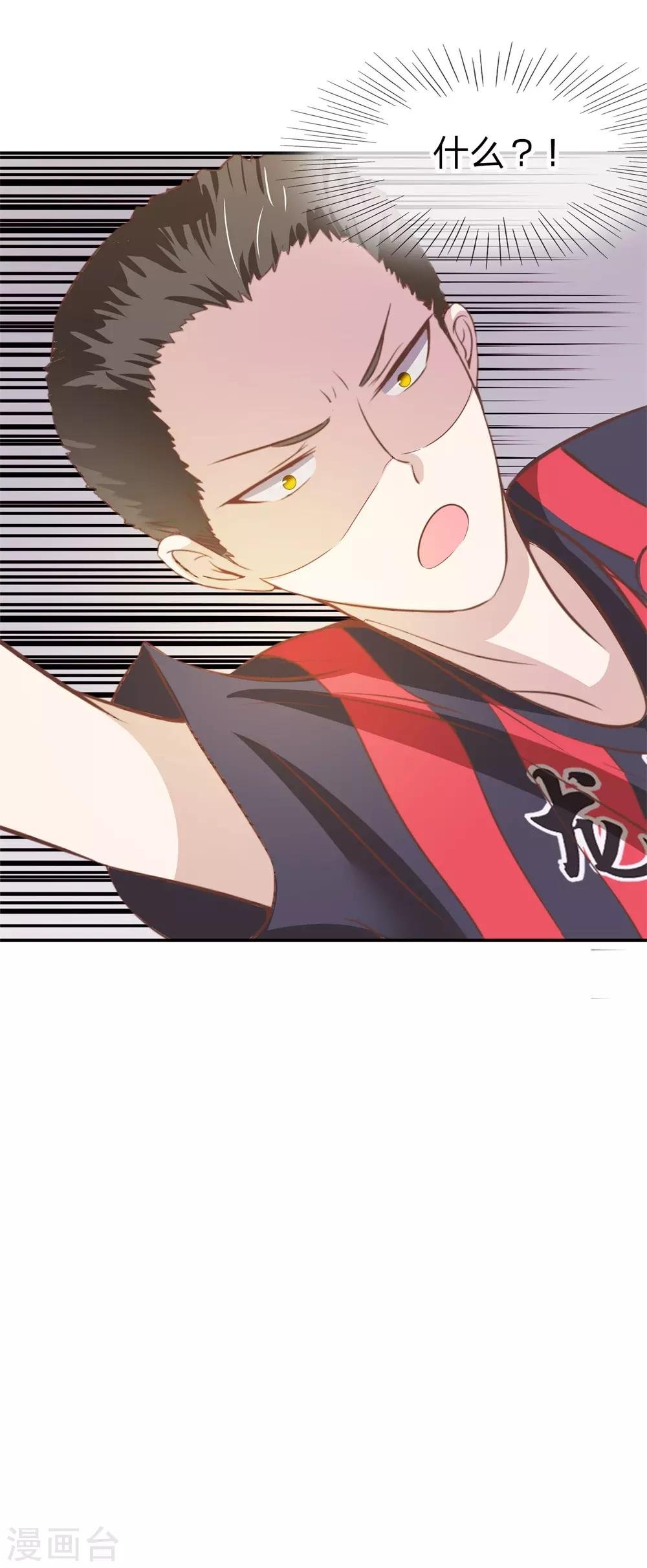 第2话 我恨足球赛！