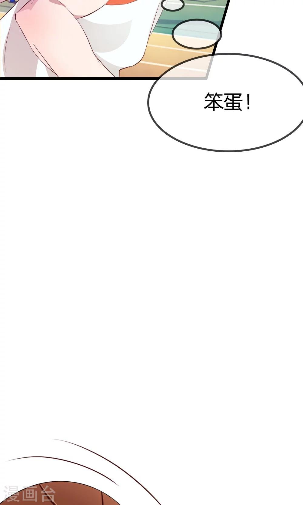 第20话 小若受伤了