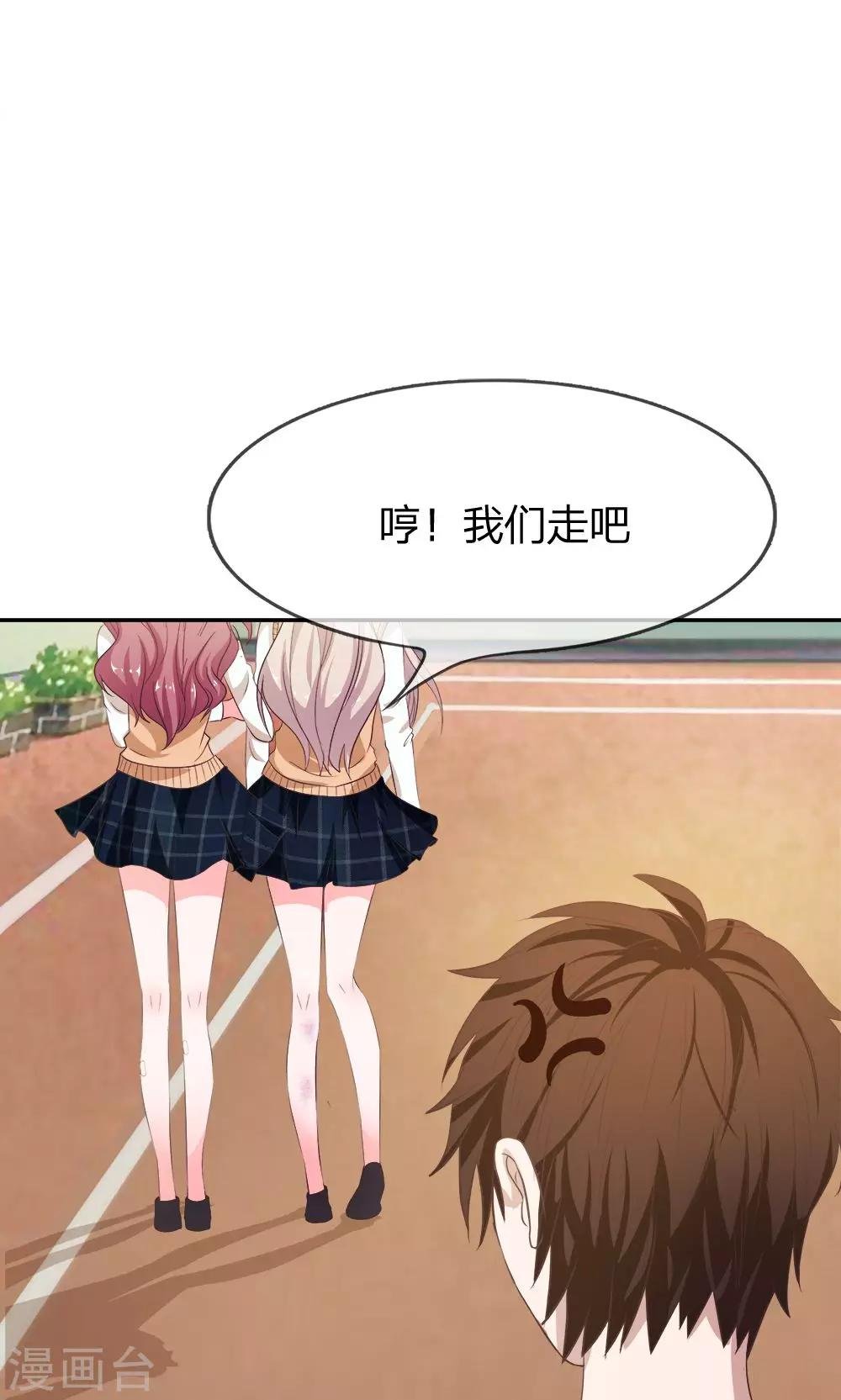 第21话 又出现新的大帅哥
