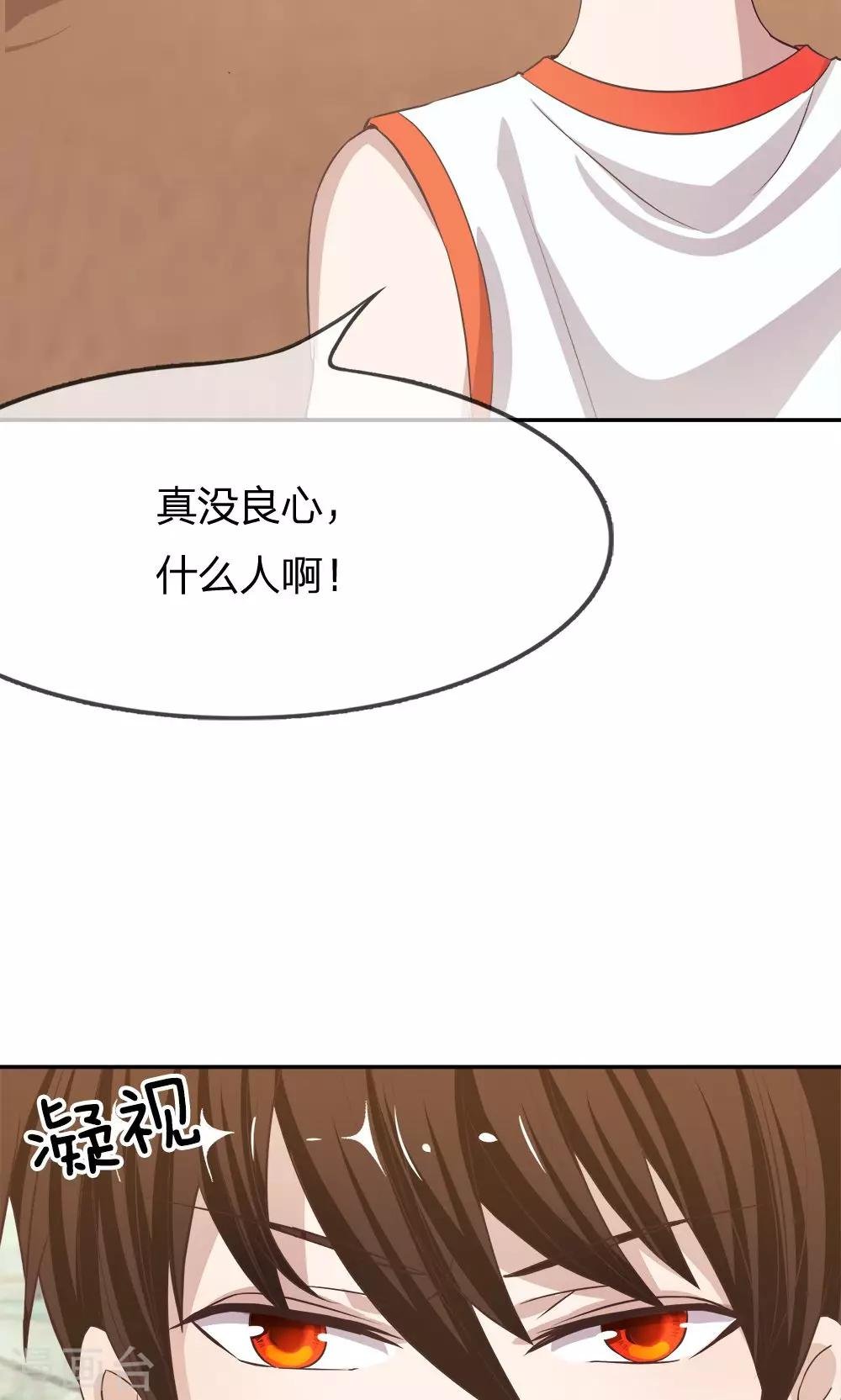 第21话 又出现新的大帅哥