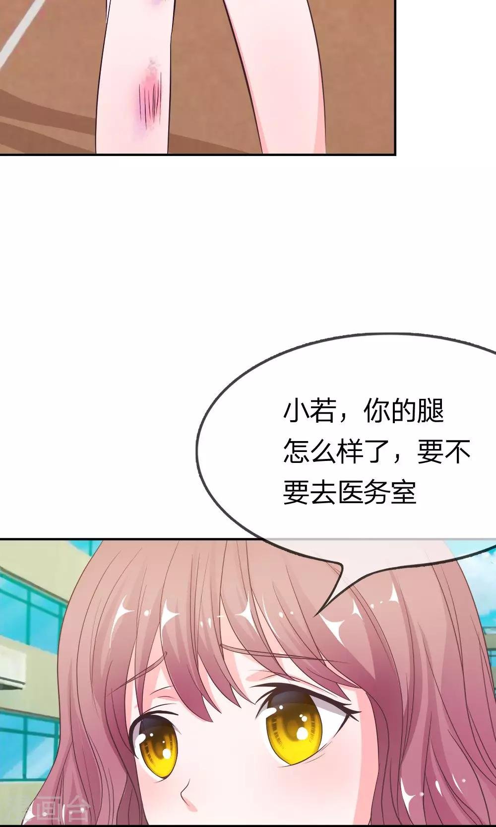 第21话 又出现新的大帅哥