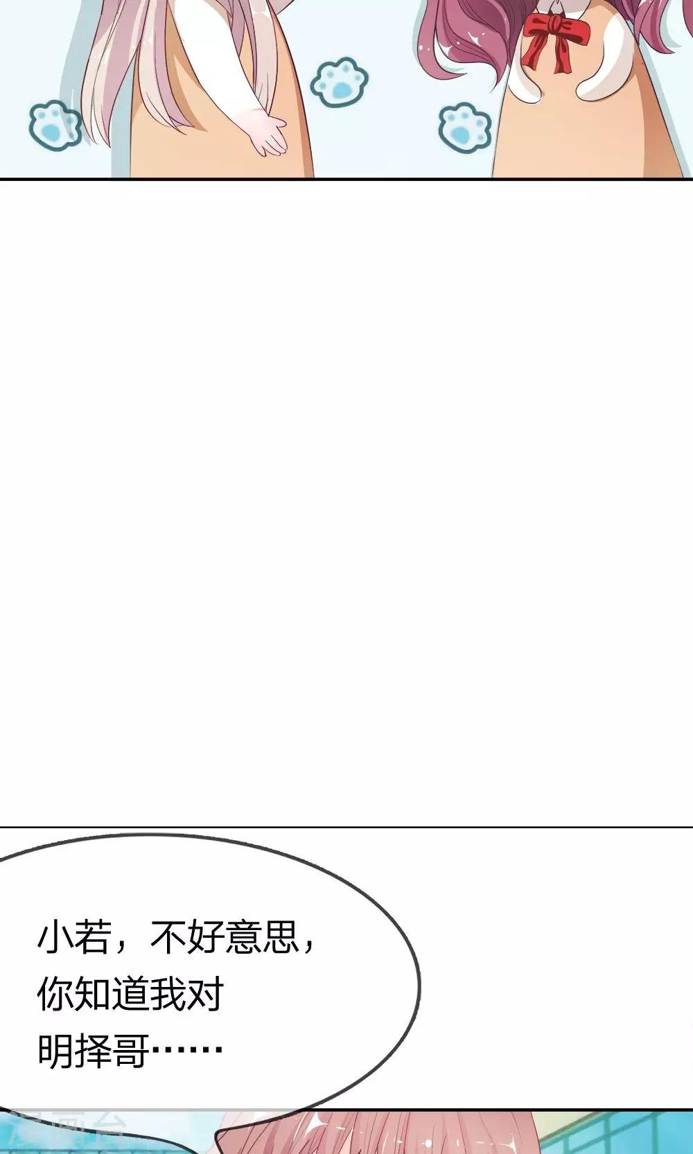 第21话 又出现新的大帅哥