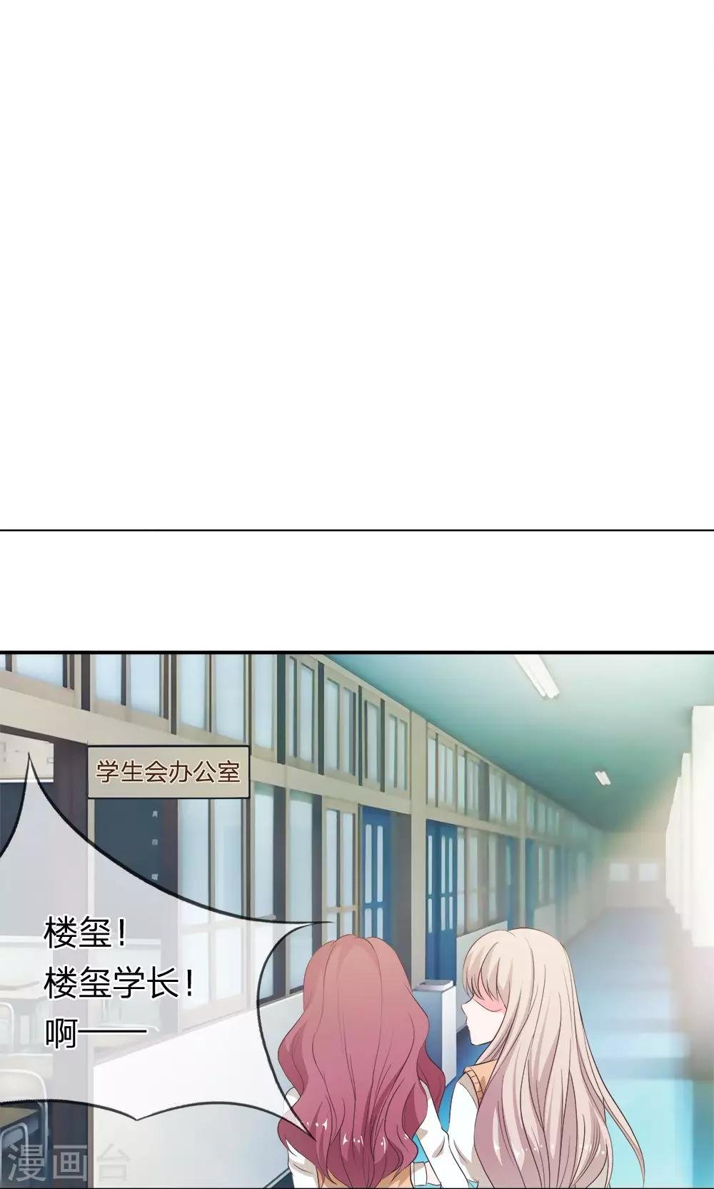 第21话 又出现新的大帅哥