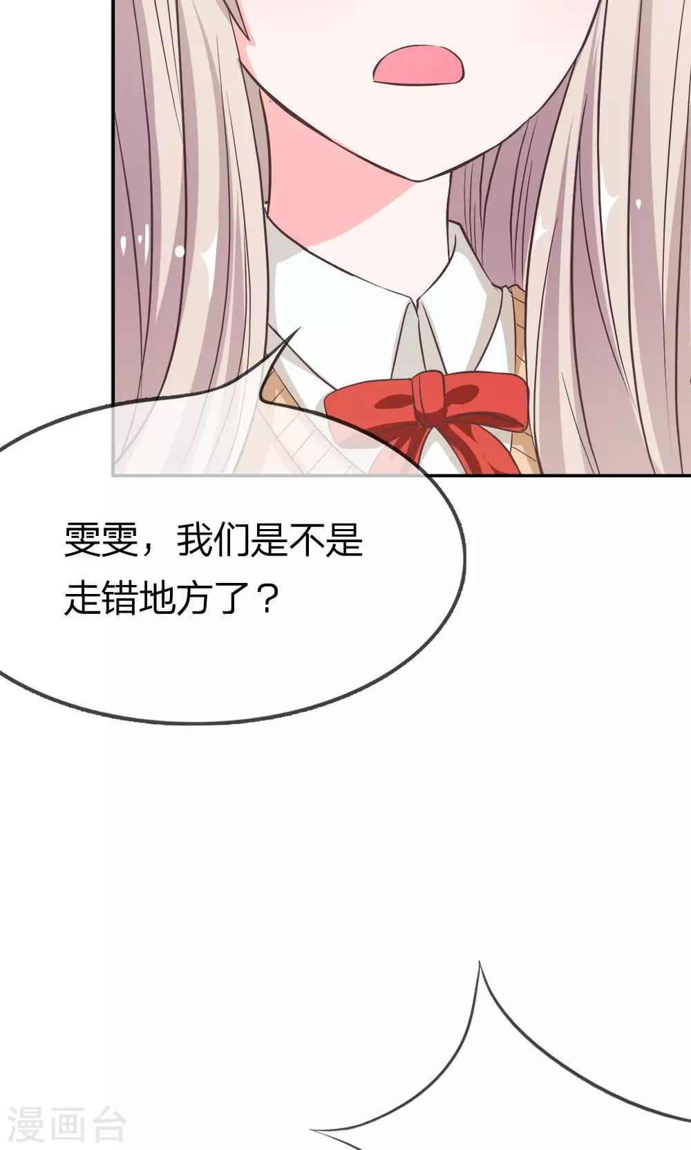 第21话 又出现新的大帅哥