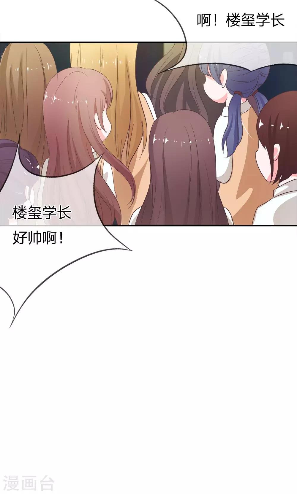 第21话 又出现新的大帅哥