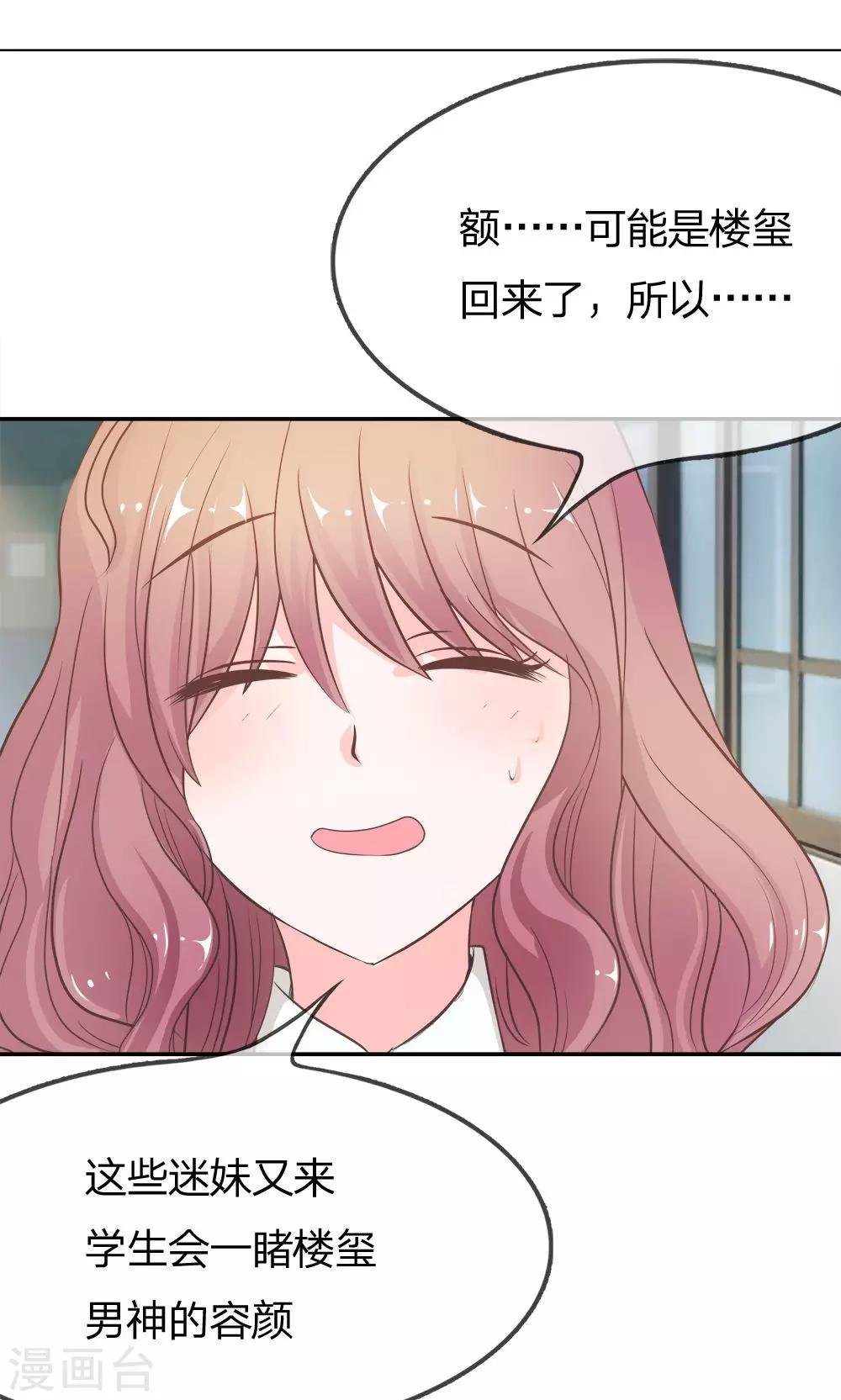 第21话 又出现新的大帅哥