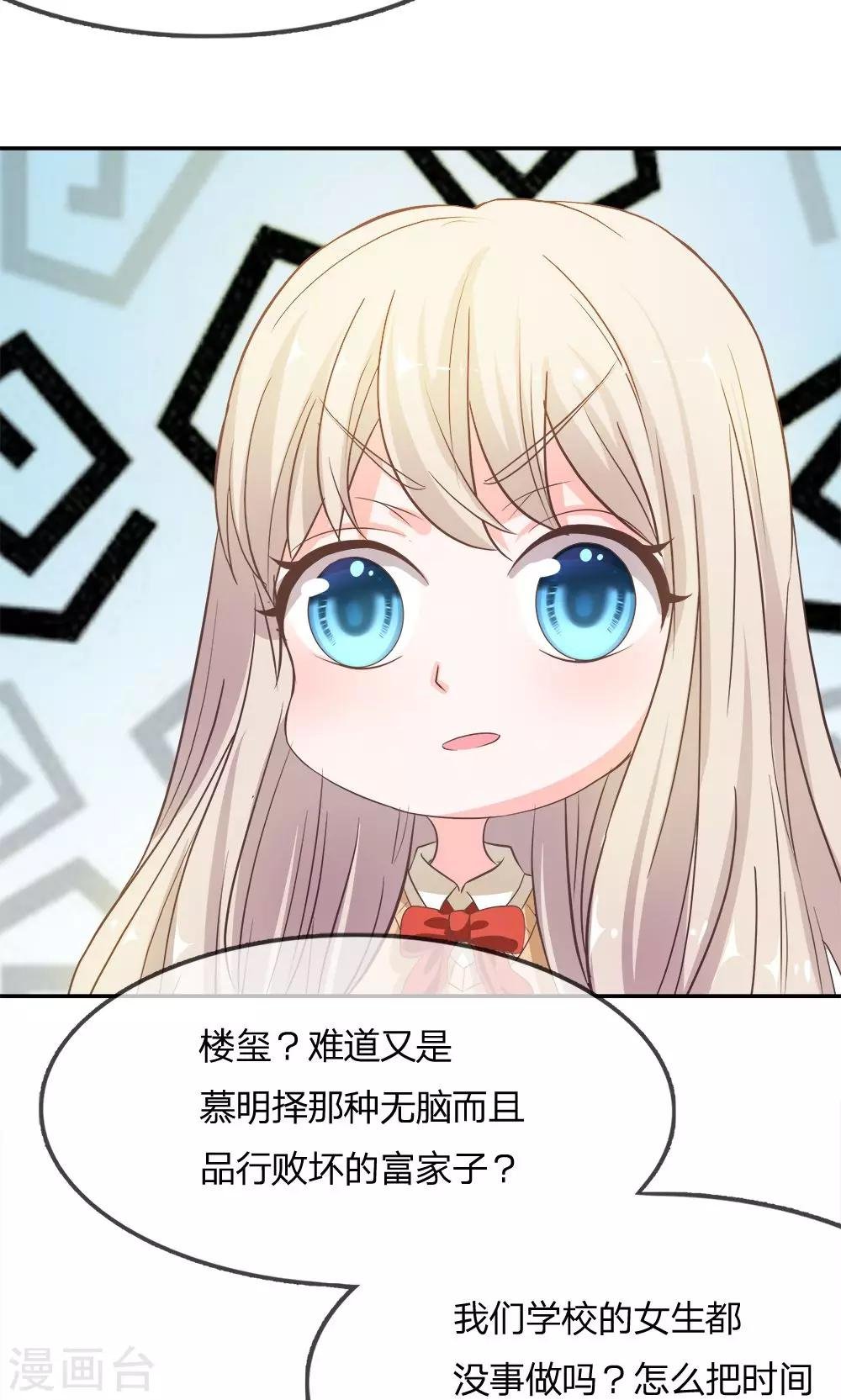 第21话 又出现新的大帅哥