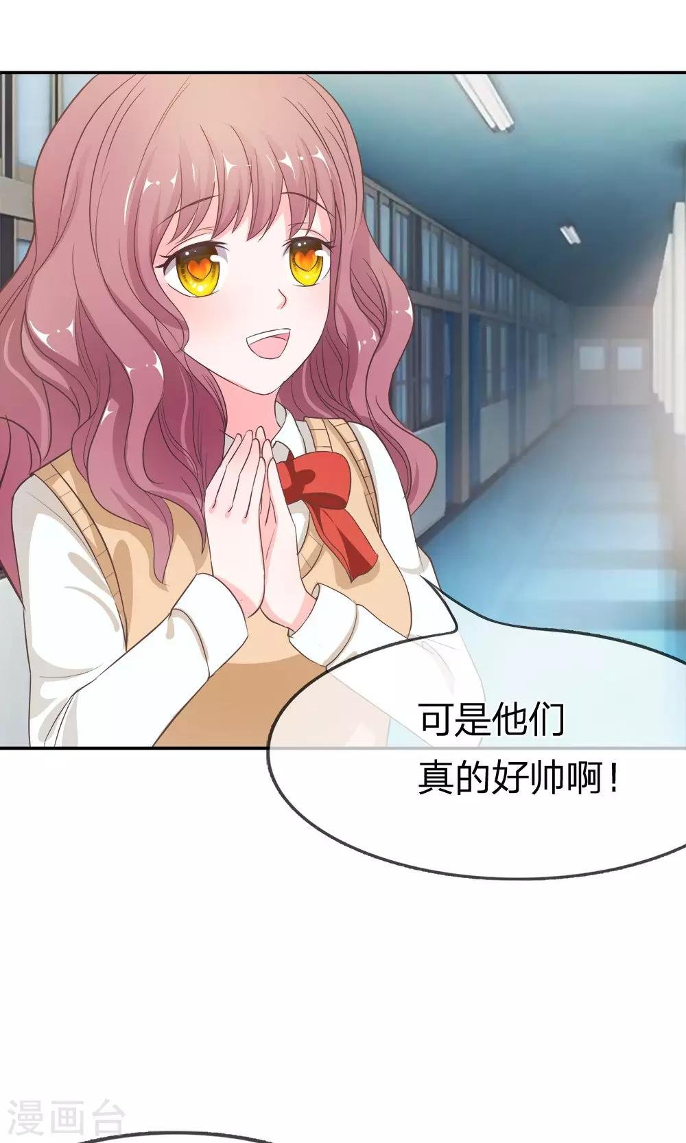 第21话 又出现新的大帅哥