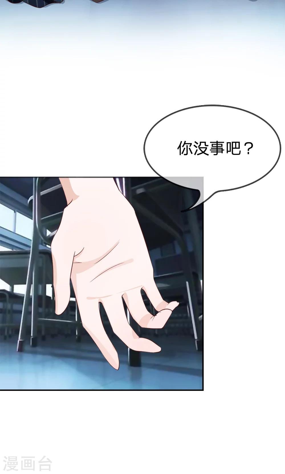 第23话 突然的温暖