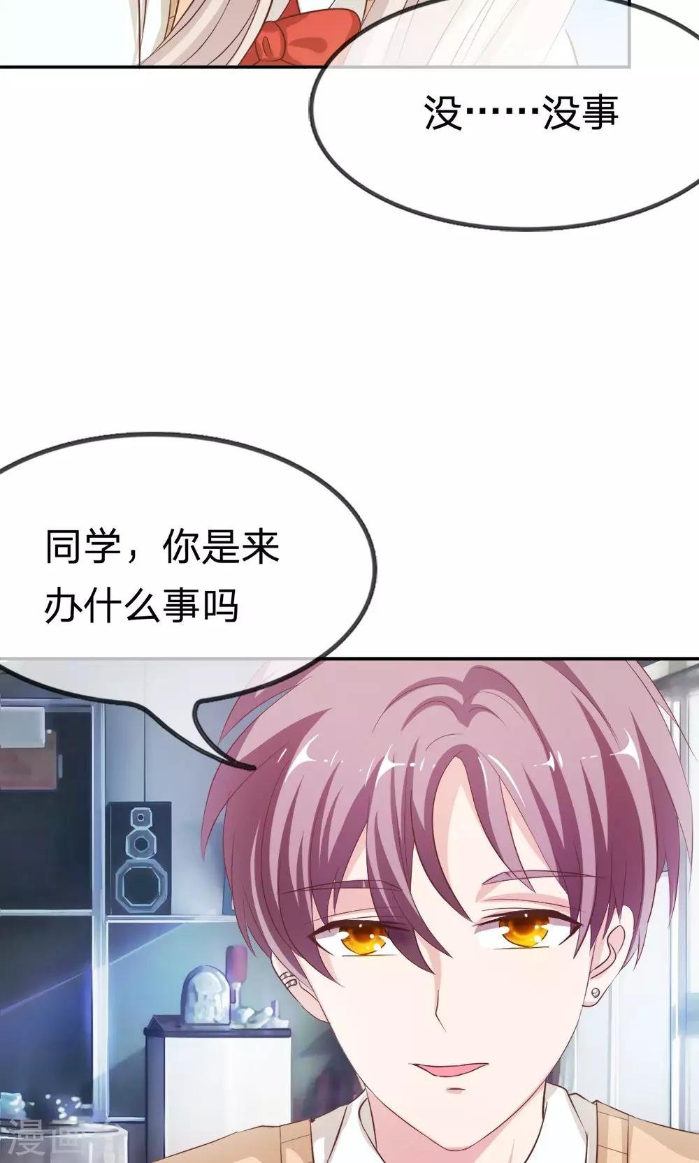 第23话 突然的温暖