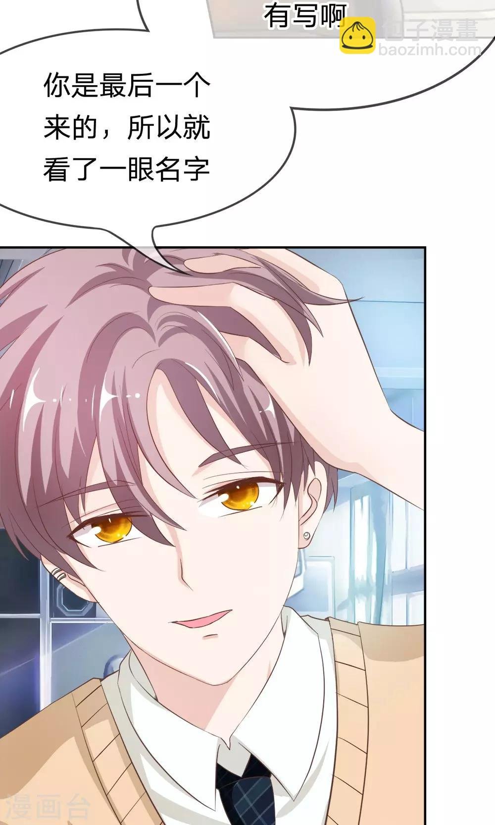 第24话 这个同学有点暖