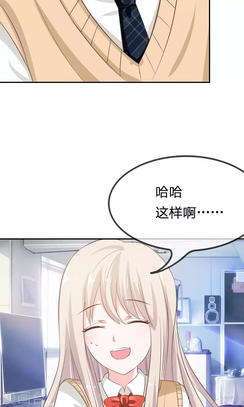 第24话 这个同学有点暖