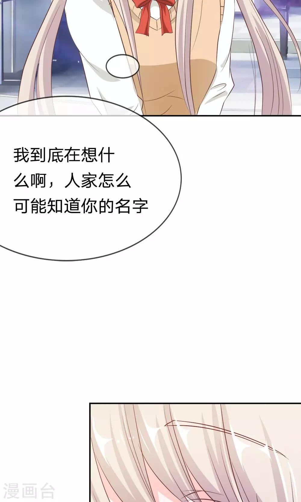 第24话 这个同学有点暖