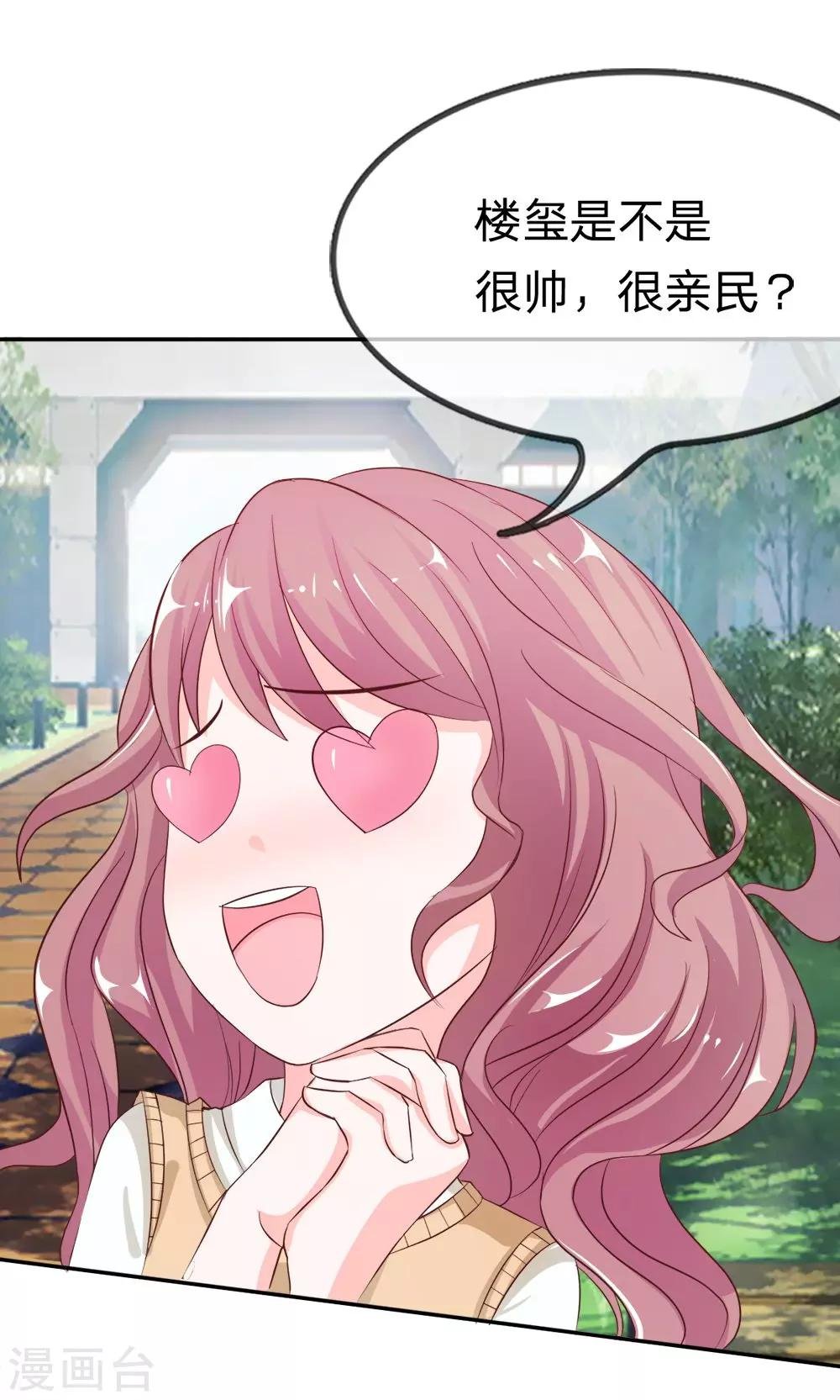 第24话 这个同学有点暖