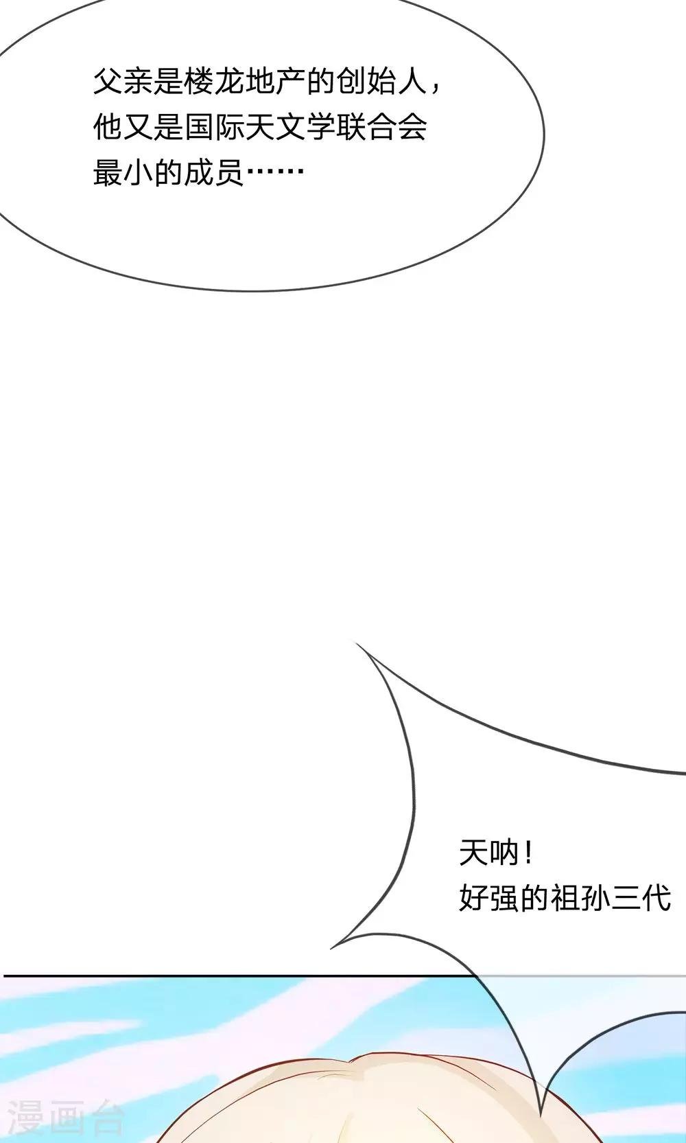 第25话 不能让她知道