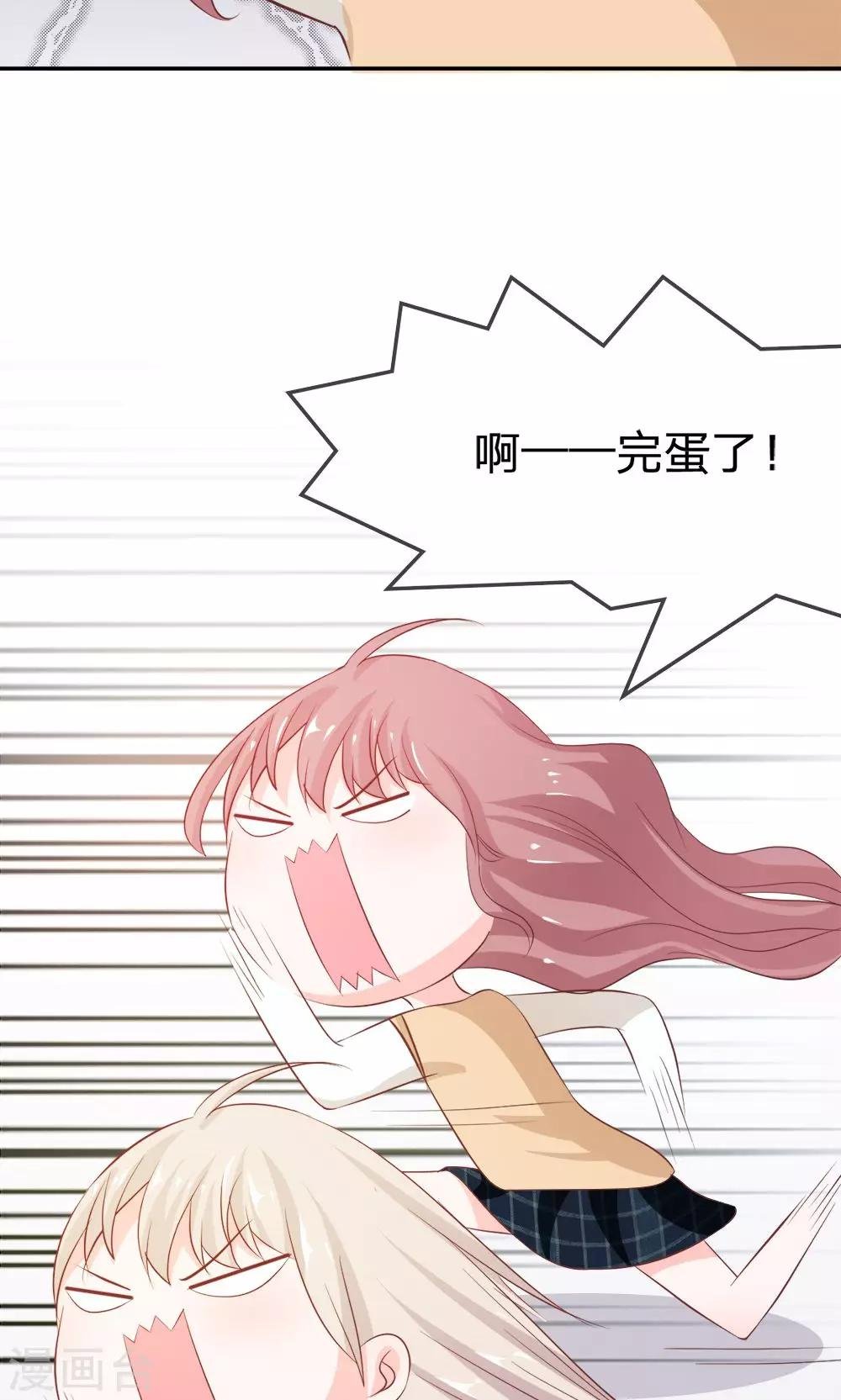 第25话 不能让她知道