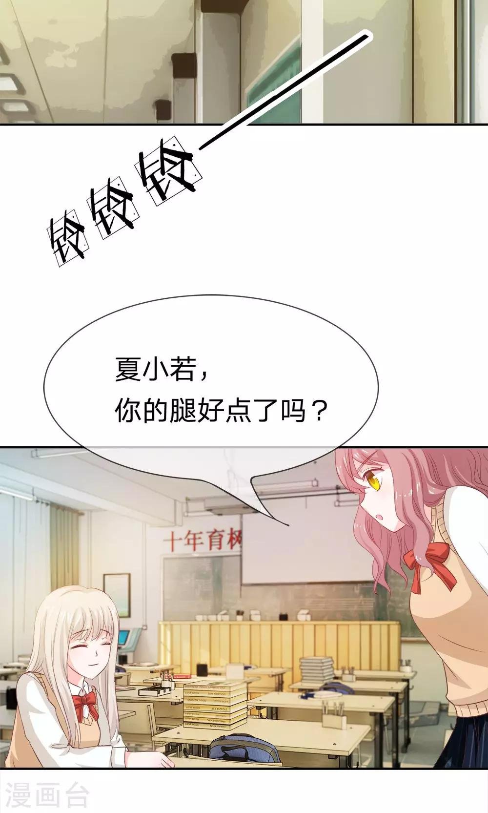 第25话 不能让她知道