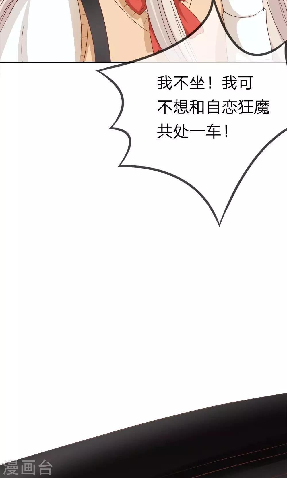 第26话 又是阴魂不散的他