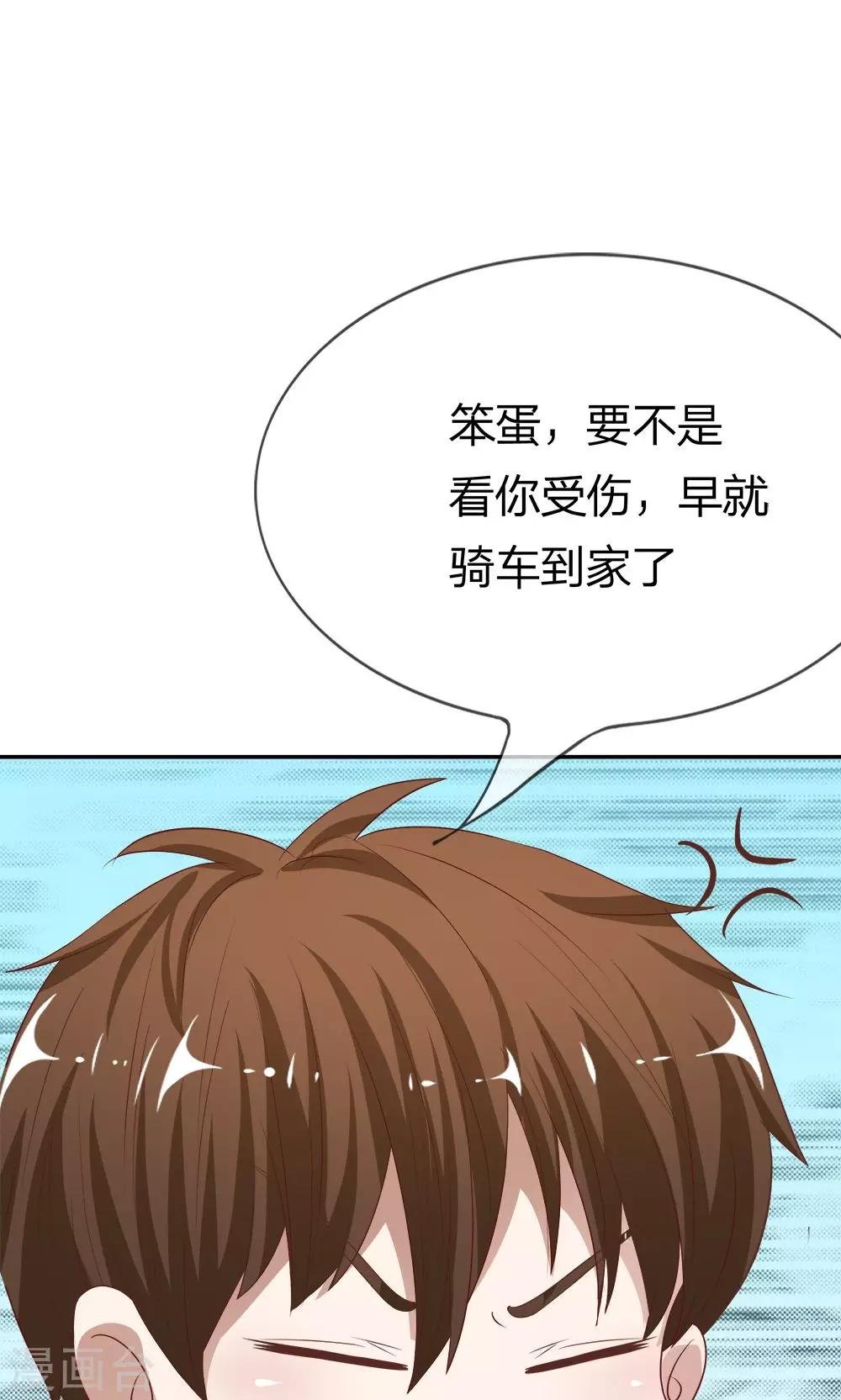第26话 又是阴魂不散的他