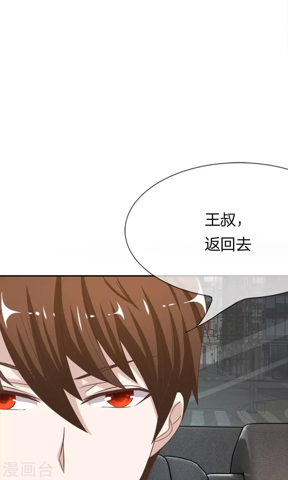 第26话 又是阴魂不散的他