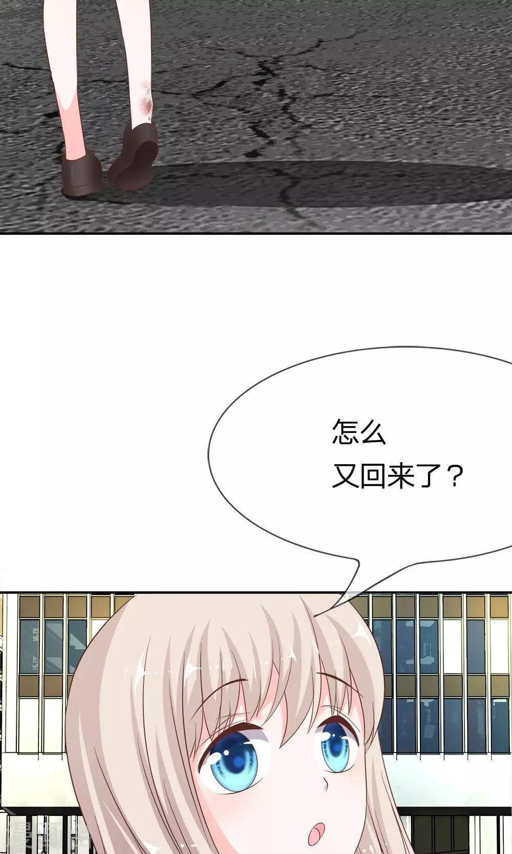 第27话 为了送我回家？