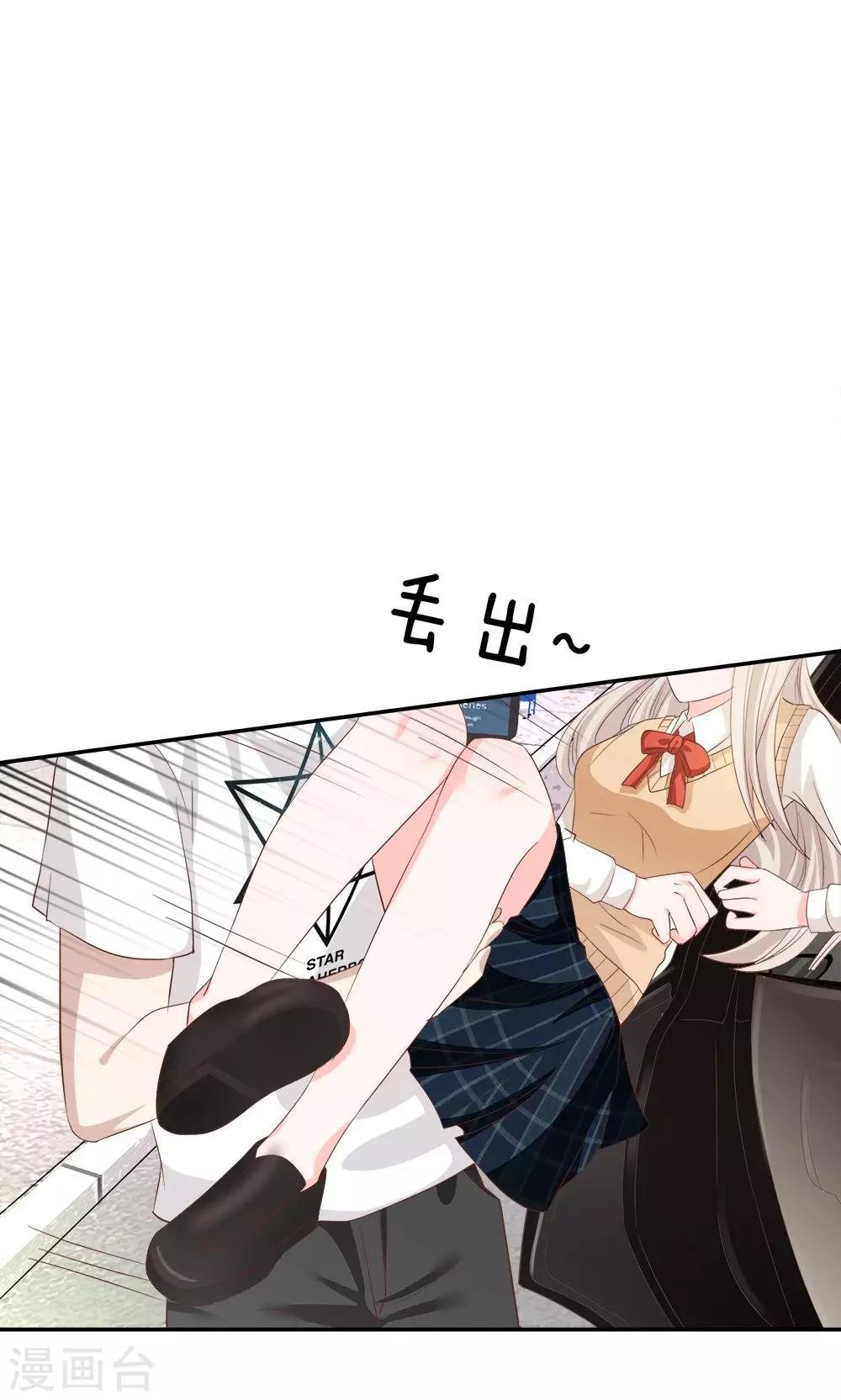 第27话 为了送我回家？