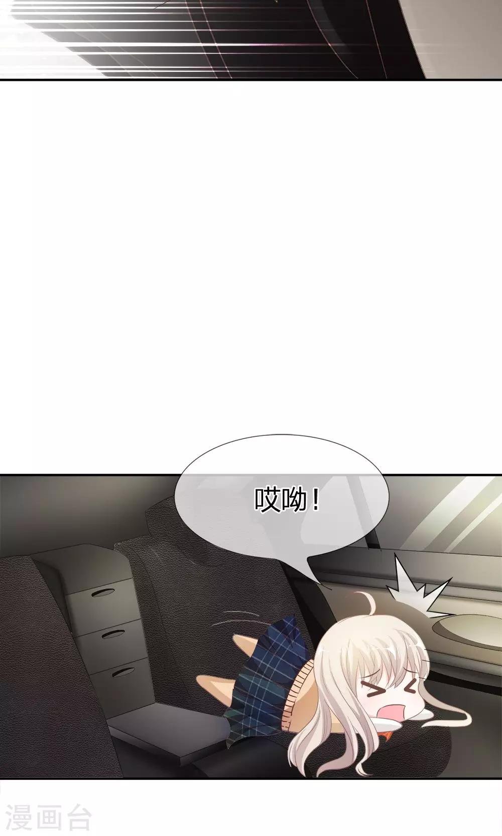 第27话 为了送我回家？