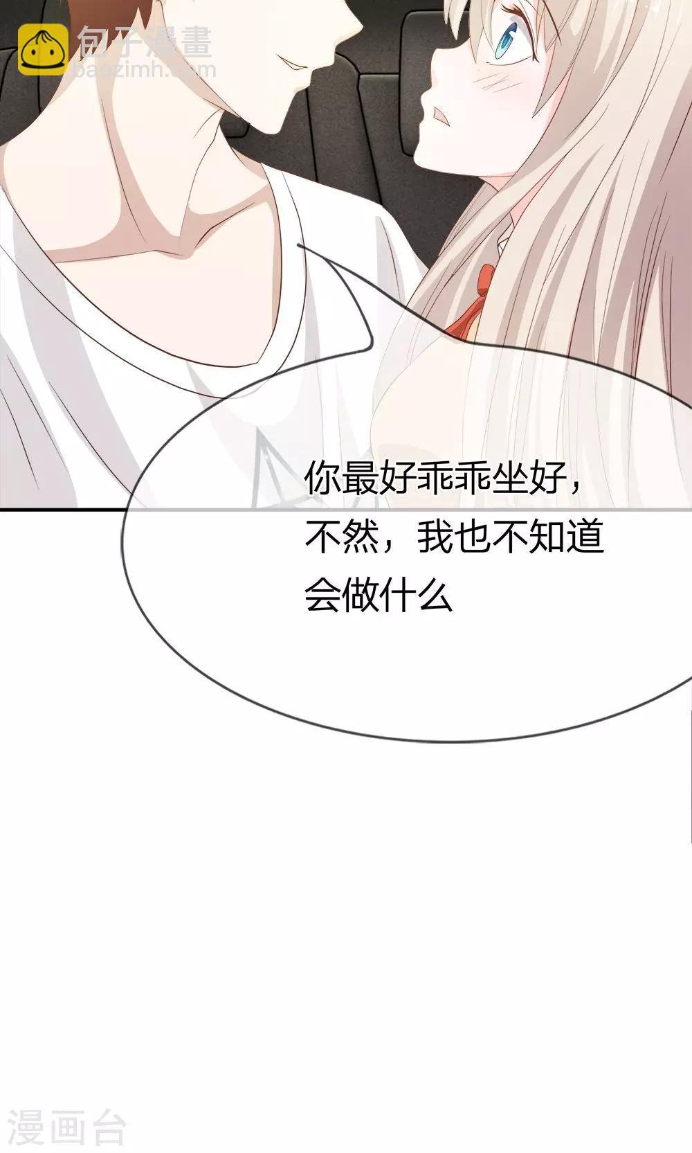 第27话 为了送我回家？