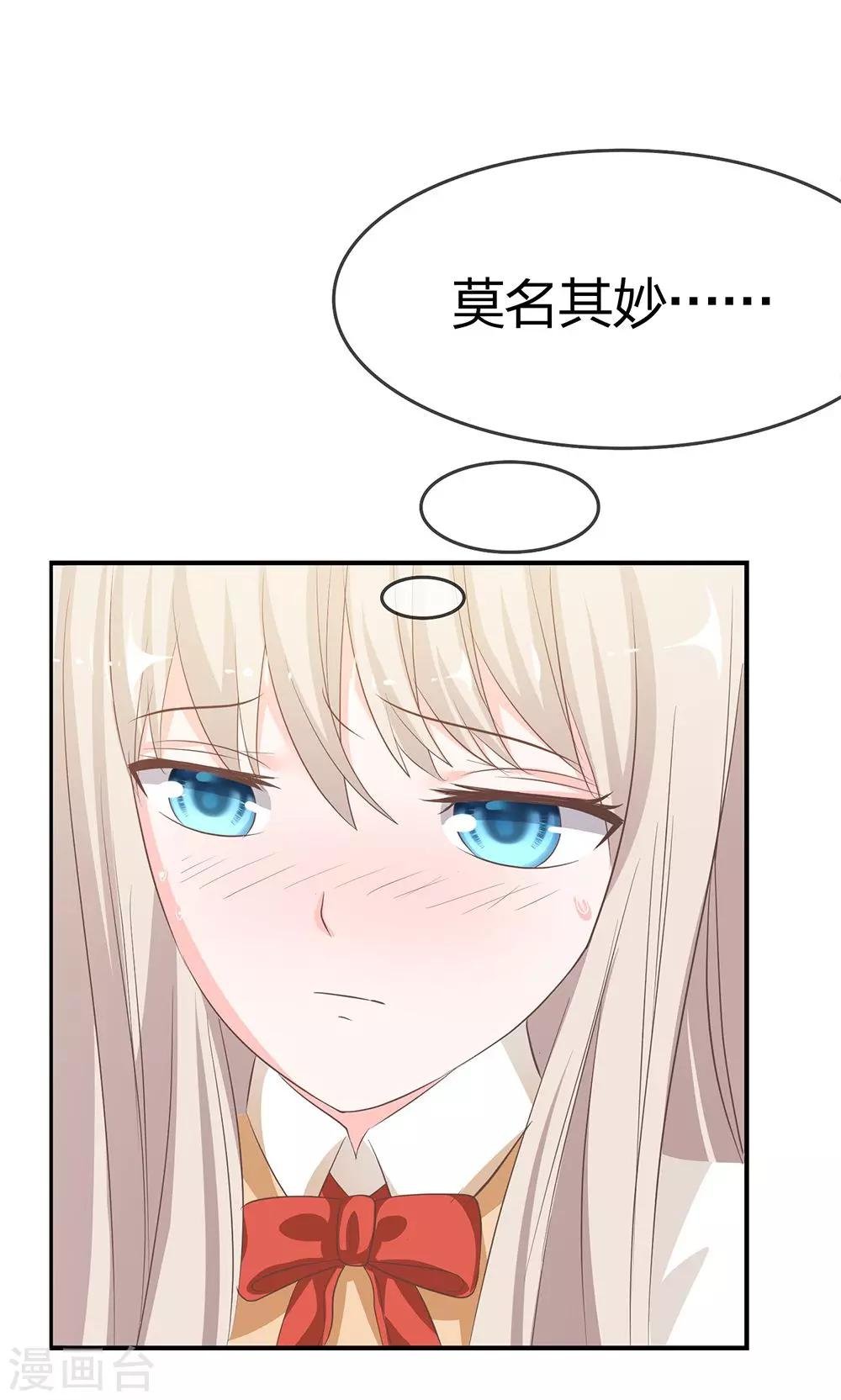 第28话 慕大少爷害怕了？