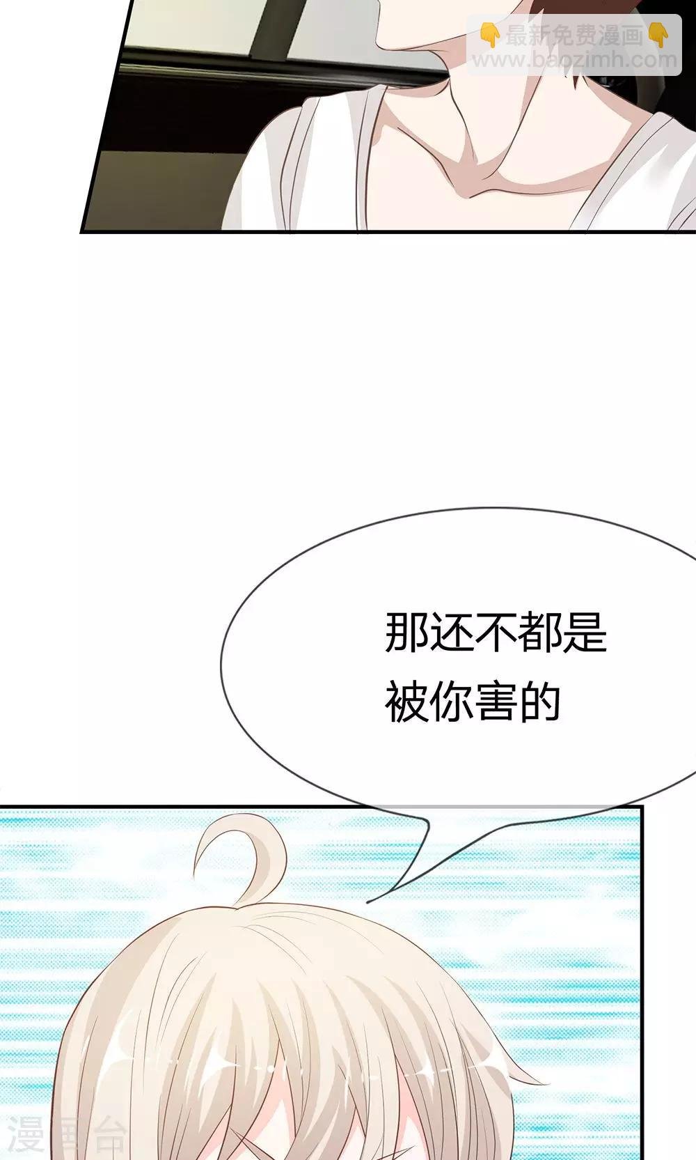第28话 慕大少爷害怕了？