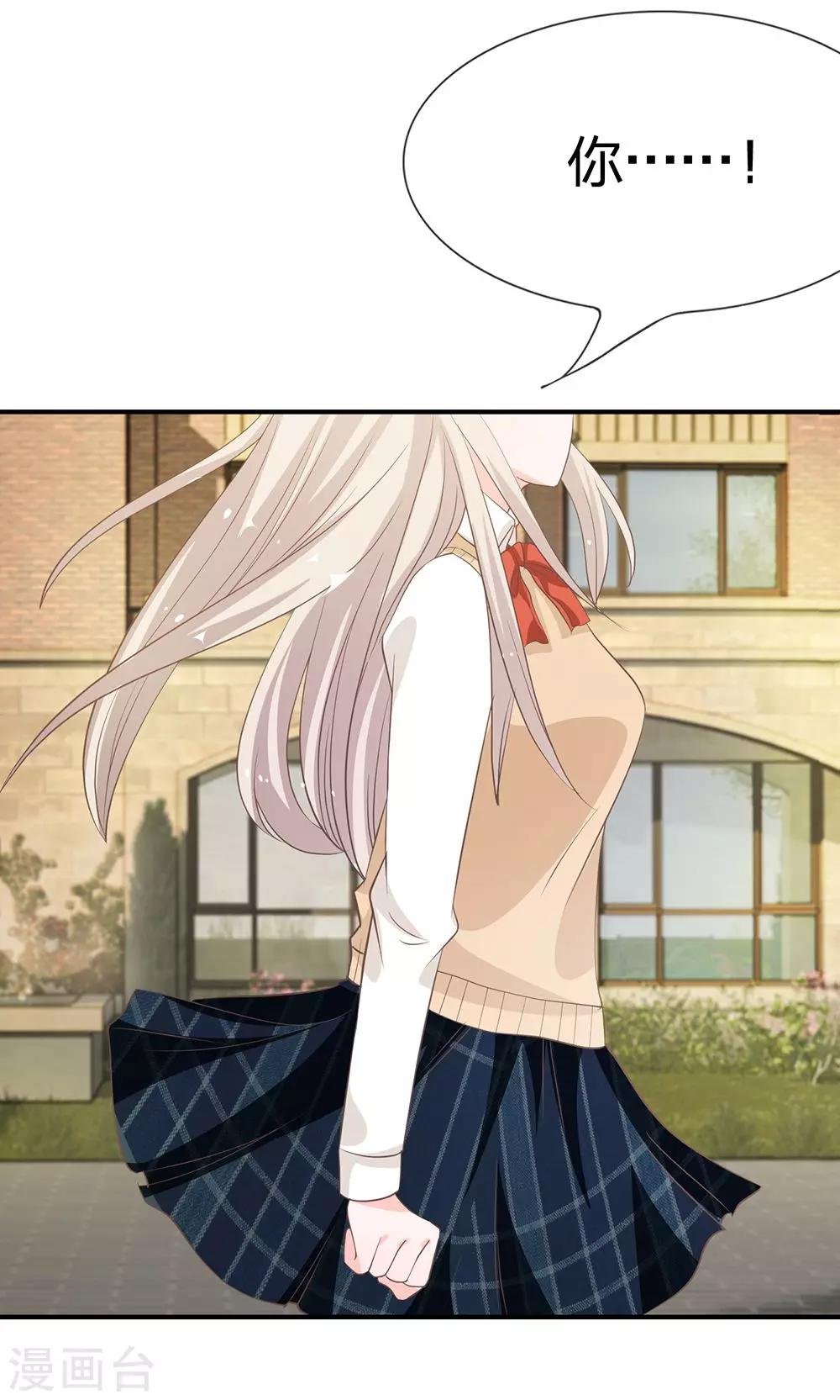 第28话 慕大少爷害怕了？