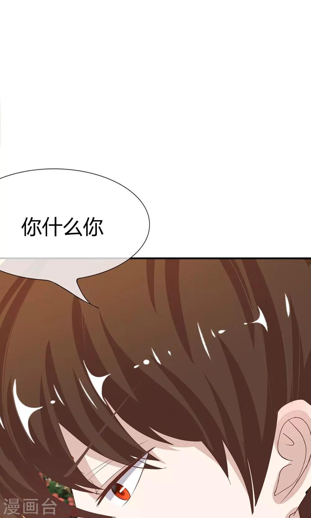 第28话 慕大少爷害怕了？