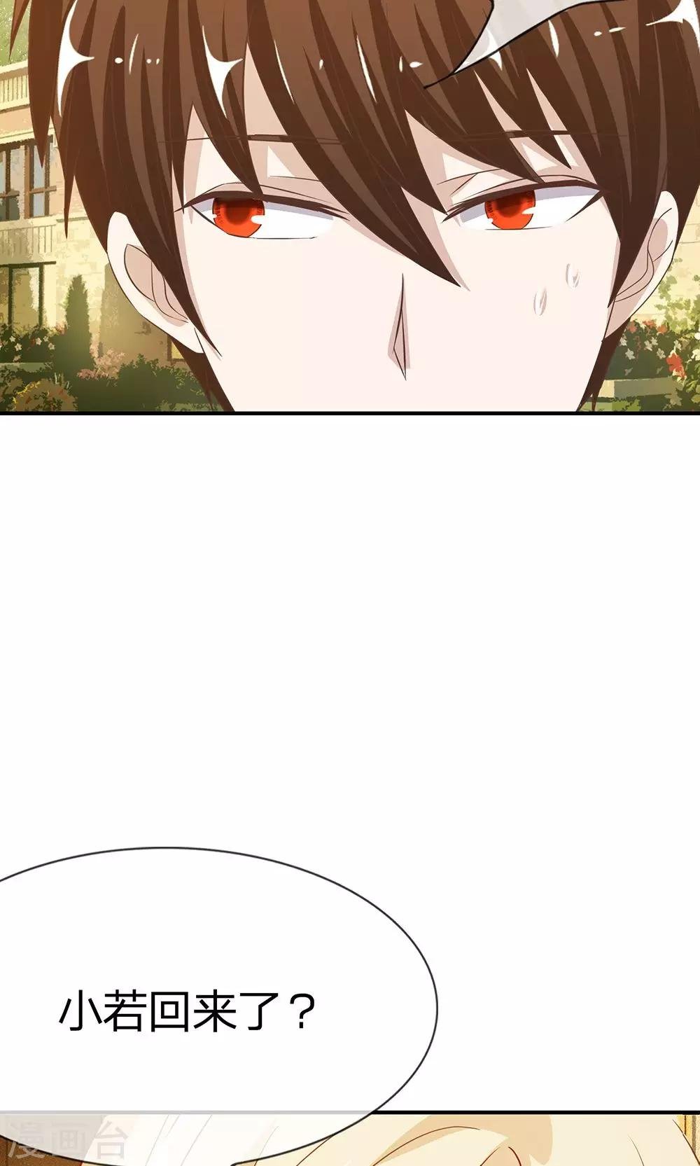 第28话 慕大少爷害怕了？