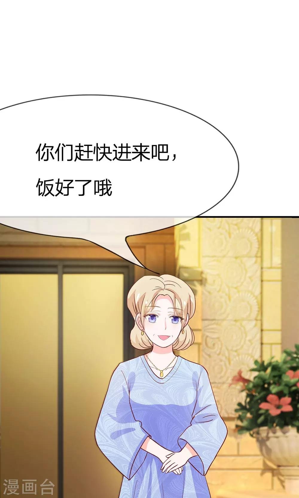 第28话 慕大少爷害怕了？