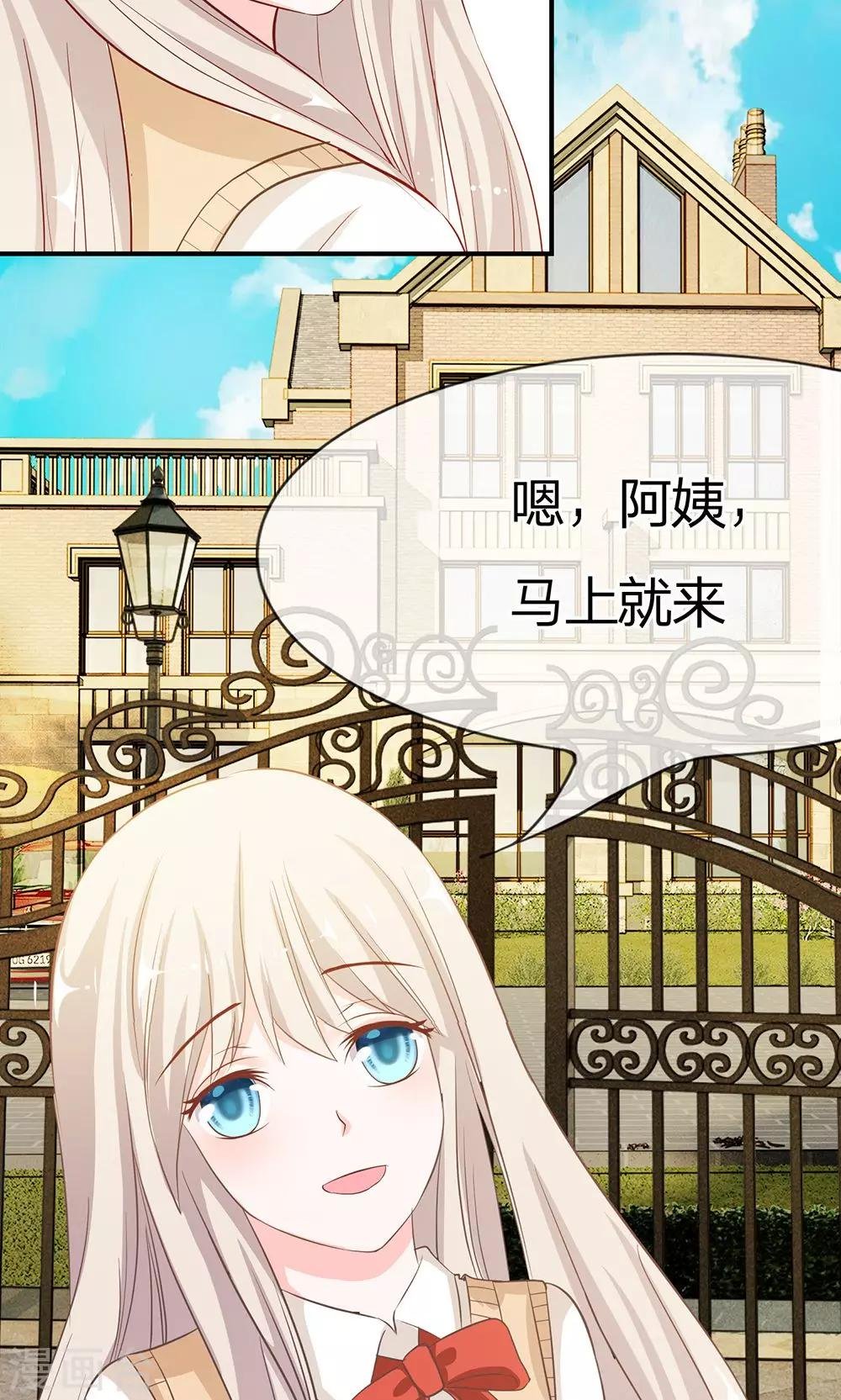 第28话 慕大少爷害怕了？