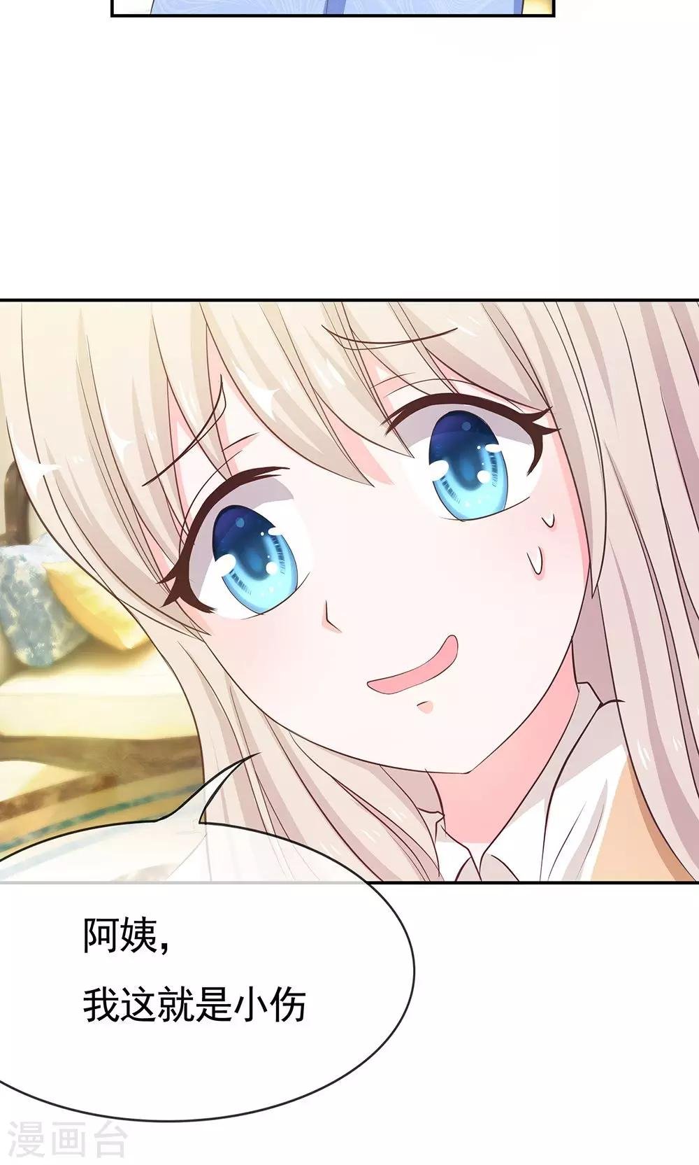 第29话 这个臭丫头！
