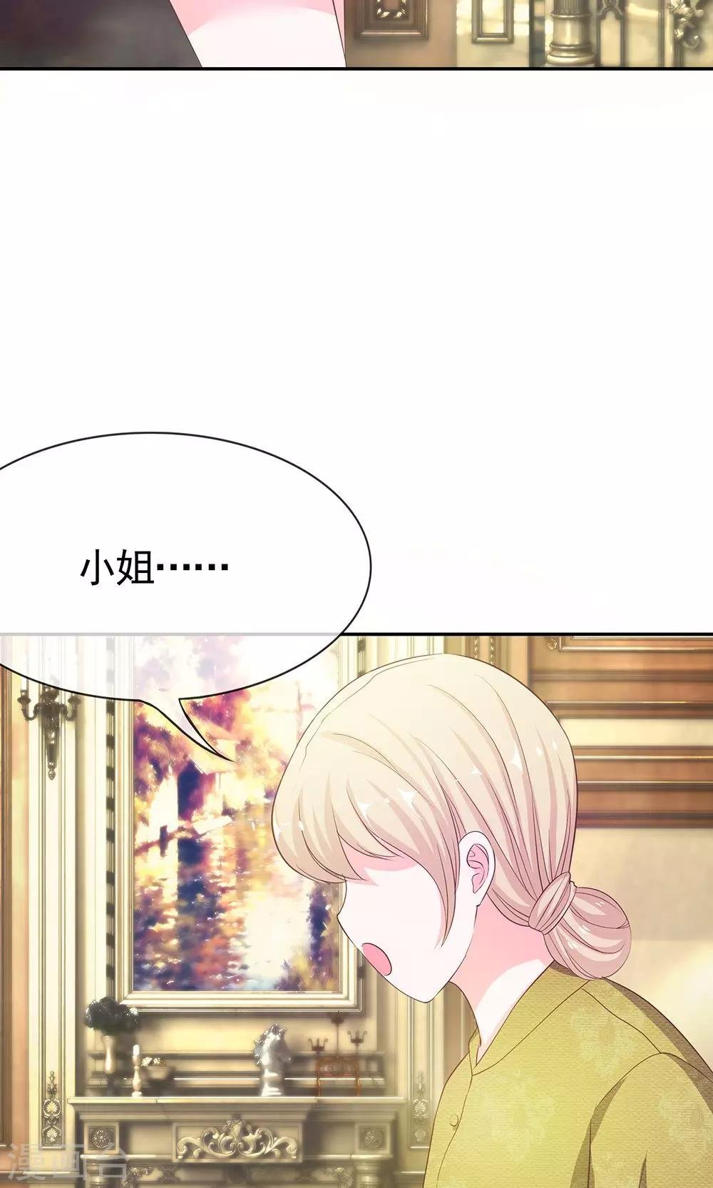 第29话 这个臭丫头！