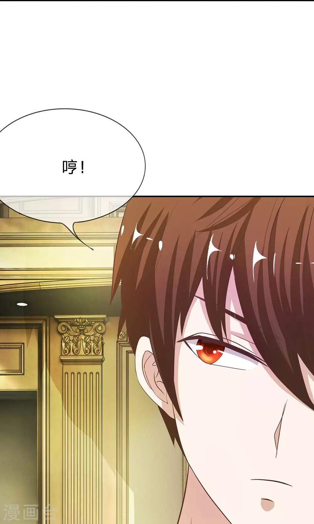 第29话 这个臭丫头！