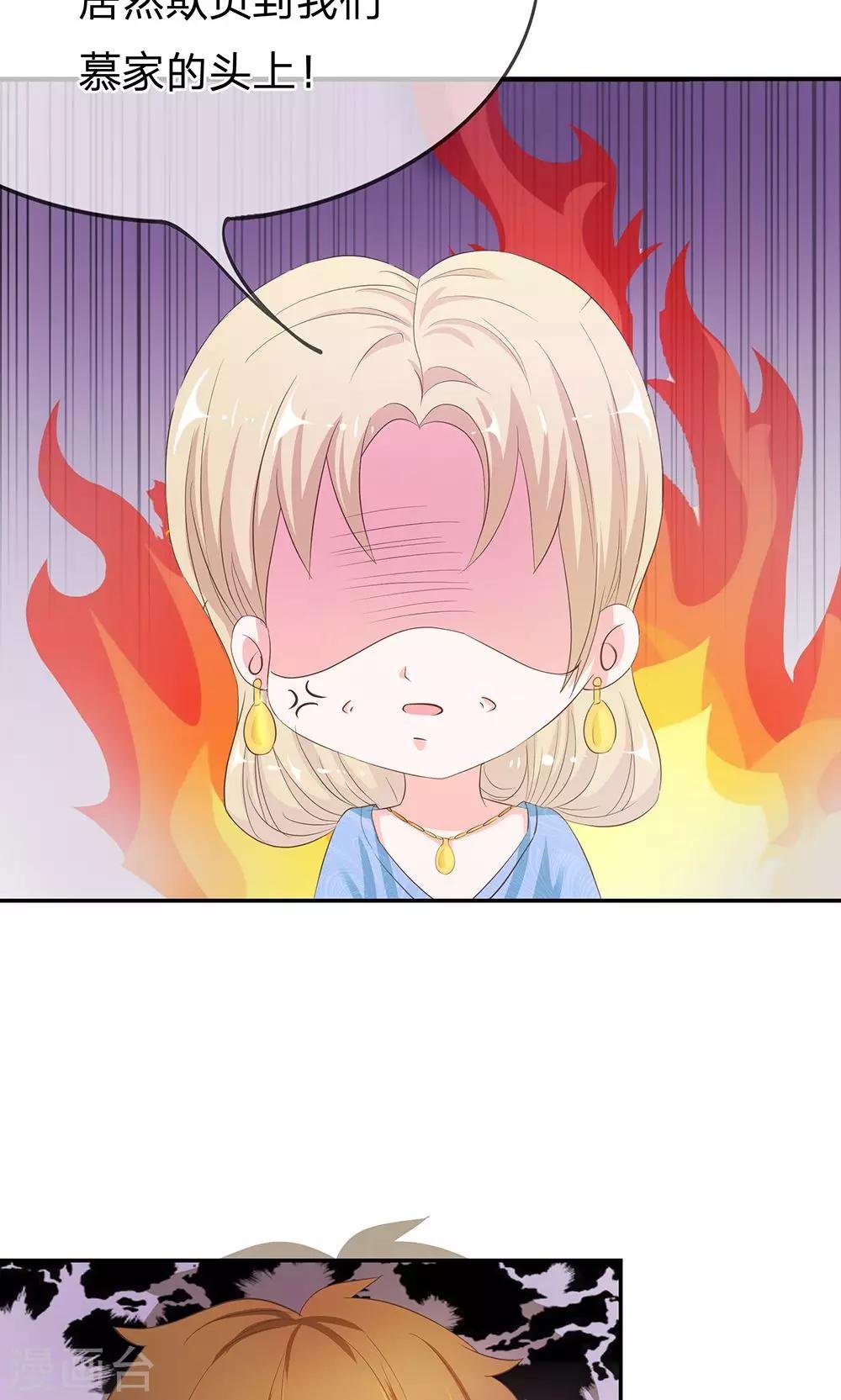 第29话 这个臭丫头！