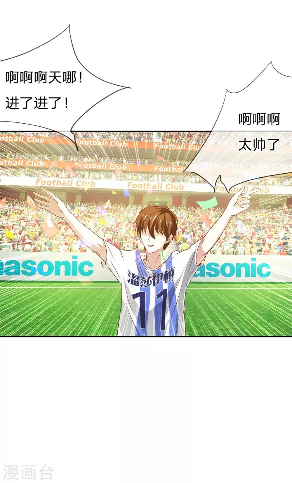 第3话 赢了！赢了！