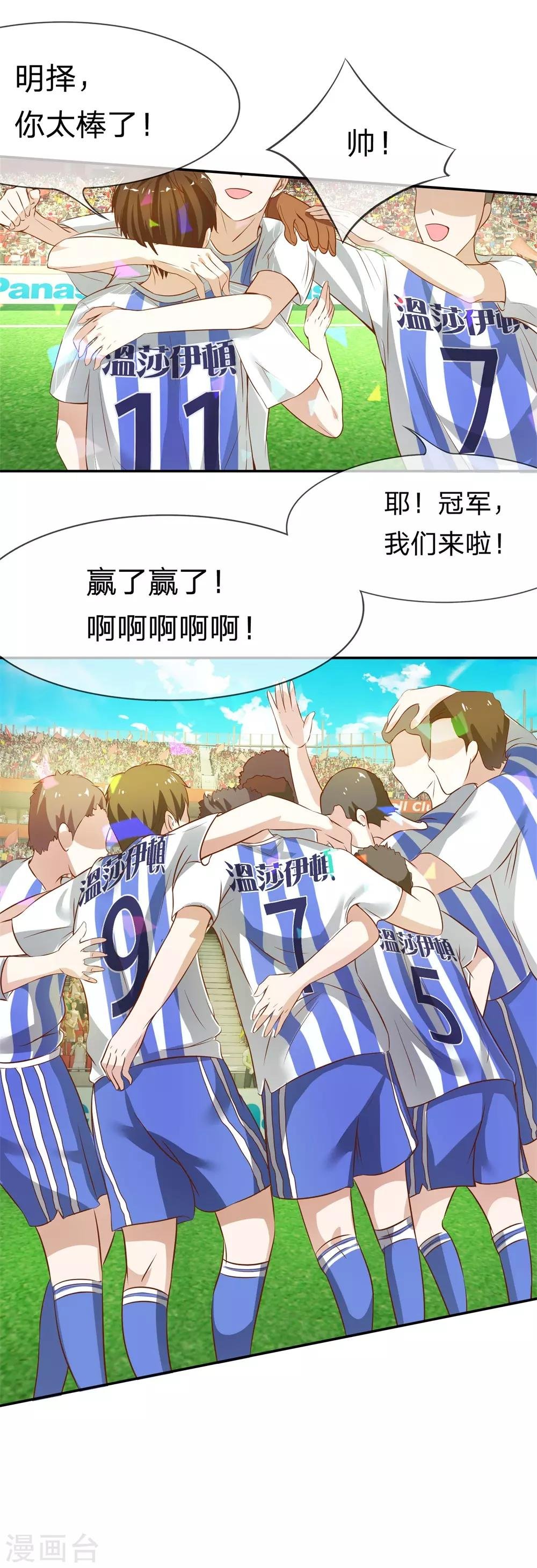 第3话 赢了！赢了！