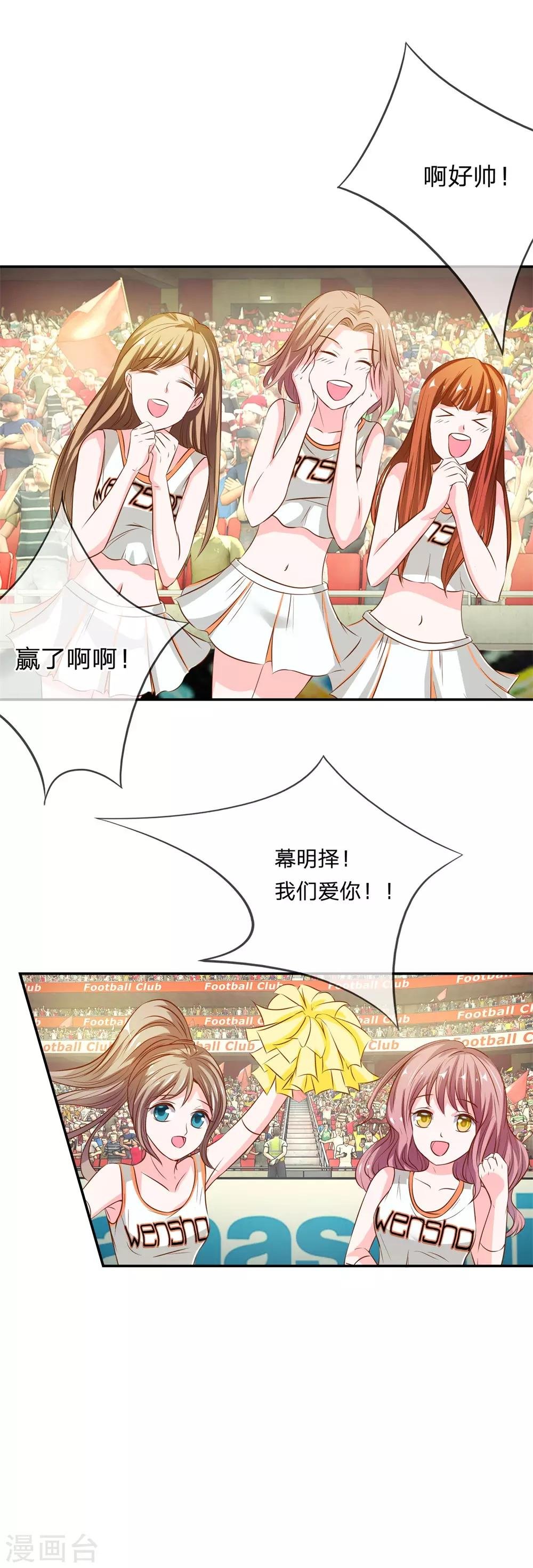第3话 赢了！赢了！