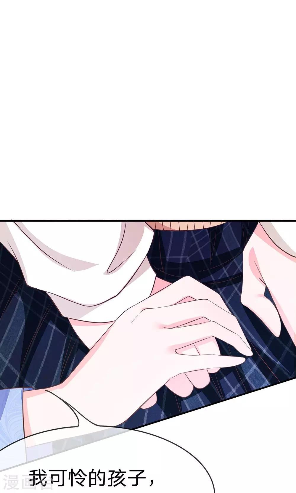 第30话 慕明择的恐慌
