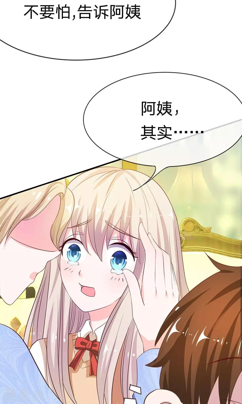 第30话 慕明择的恐慌