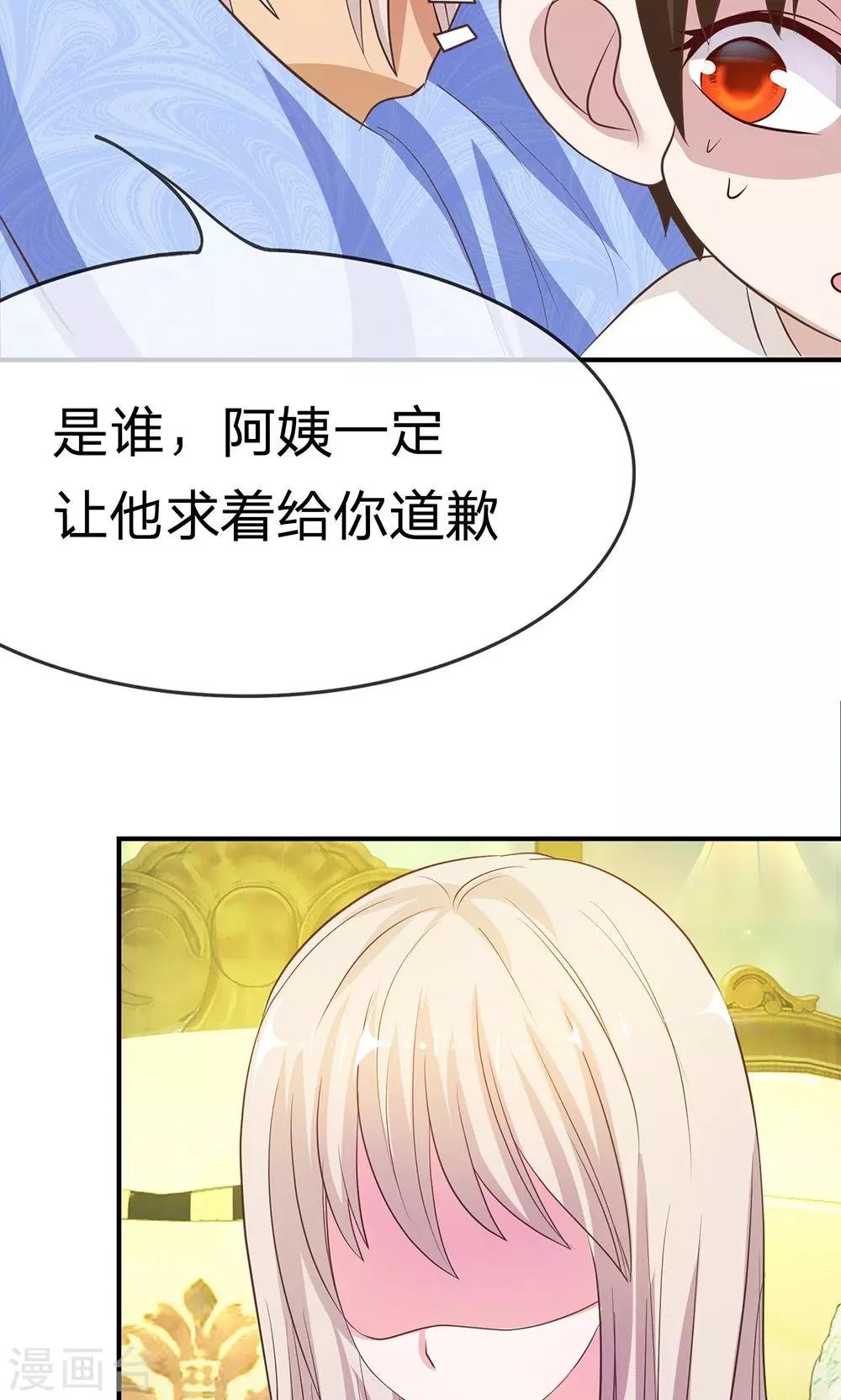 第30话 慕明择的恐慌