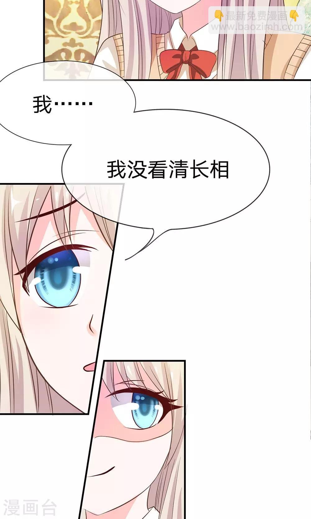 第30话 慕明择的恐慌
